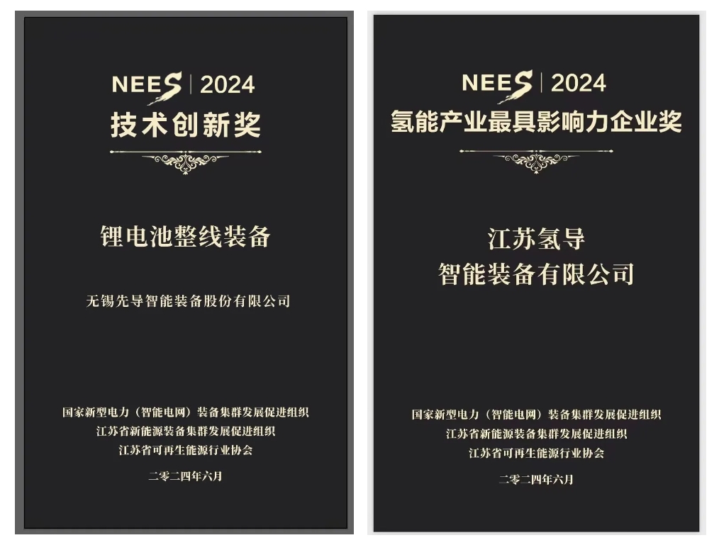 K8凯发氢导获奖官网封面.png